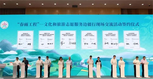 春雨潤邊疆 文化促交融——文化和旅游志愿服務(wù)邊疆行現(xiàn)場交流活動在新疆伊犁成功舉辦