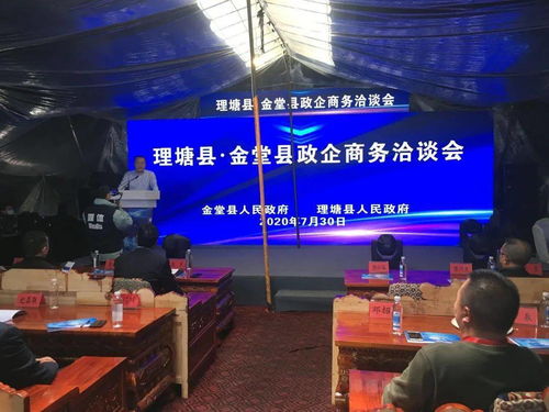 金堂縣黨政企代表團赴我縣參加山地文化旅游節及商務洽談暨文化藝術交流活動策劃