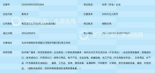 北京佳潤萬業科技 文化藝術交流活動的策劃專家