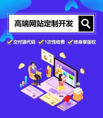 打造移動(dòng)互聯(lián)網(wǎng)時(shí)代的品牌門(mén)面 手機(jī)網(wǎng)站建設(shè)服務(wù)全解析