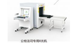廣東麥盾安全設(shè)備 專業(yè)地鐵安檢解決方案，從X光機(jī)到地下金屬探測(cè)器的全方位守護(hù)